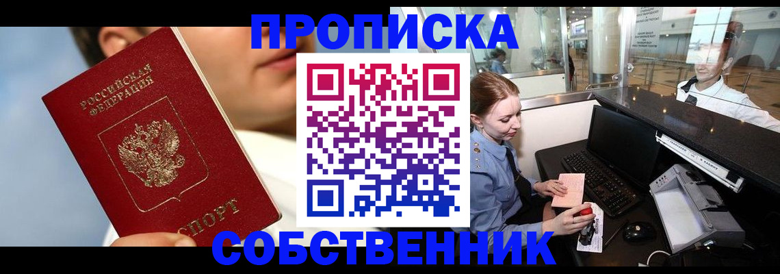 временная регистрация в Лукоянове
