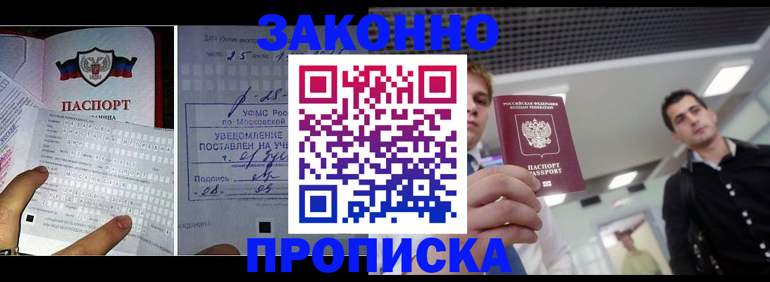 прописка регистрация в Лукоянове