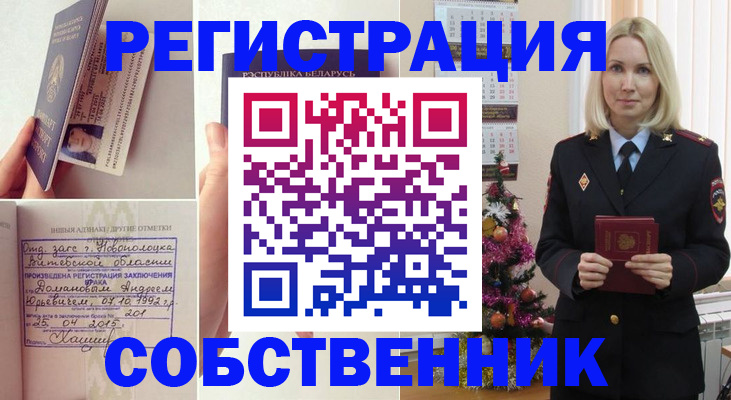 прописка для работы в Лукоянове