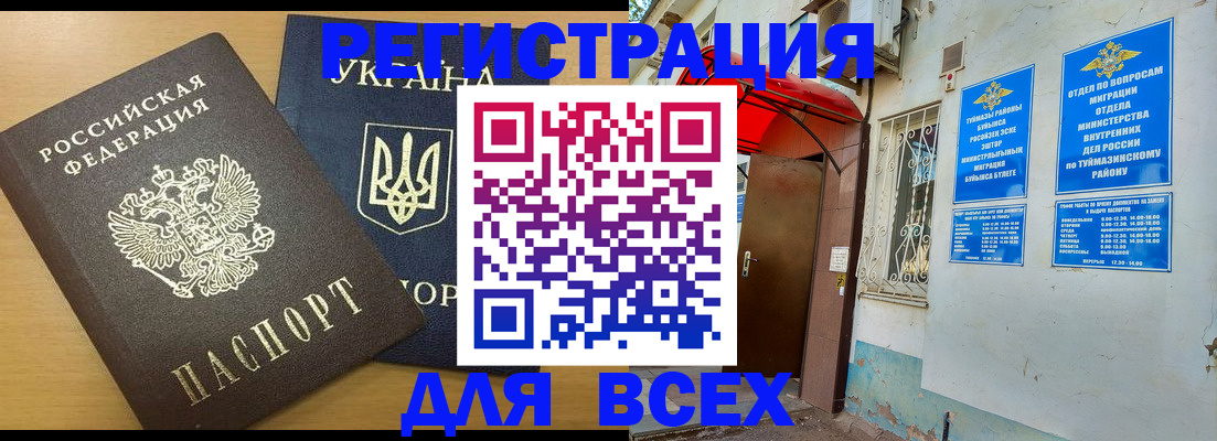 прописка для кредита в Лукоянове