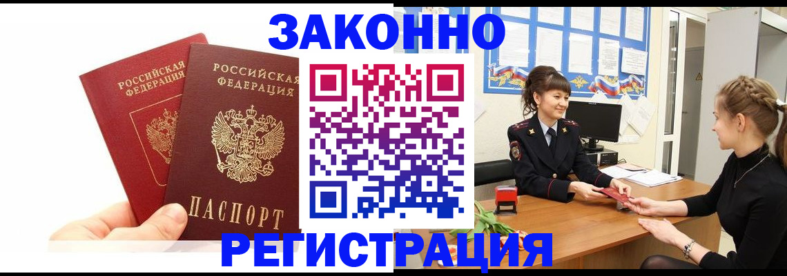 временная регистрация гарантия в Лукоянове